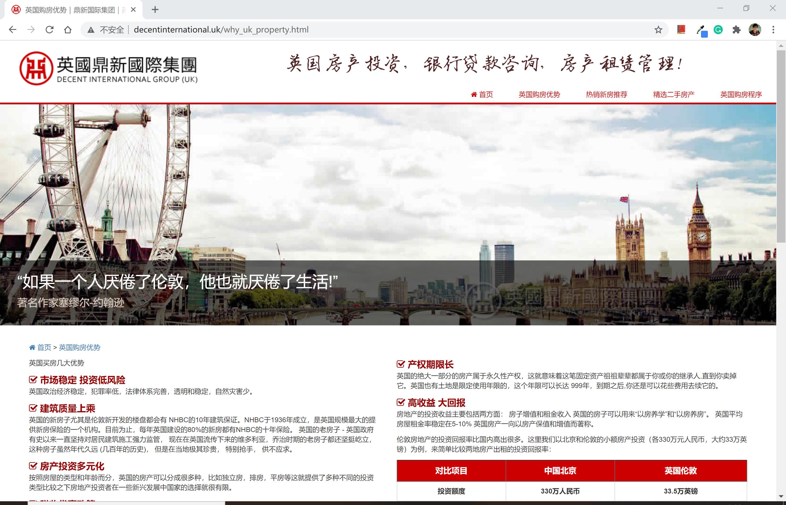 Website design for Decent International Ltd